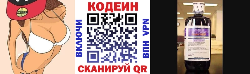 Кодеиновый сироп Lean напиток Lean (лин)  Королёв 