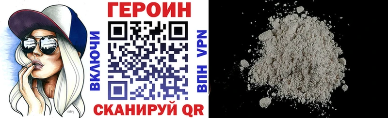Героин герыч  закладка  Королёв 
