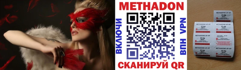 Метадон VHQ Королёв